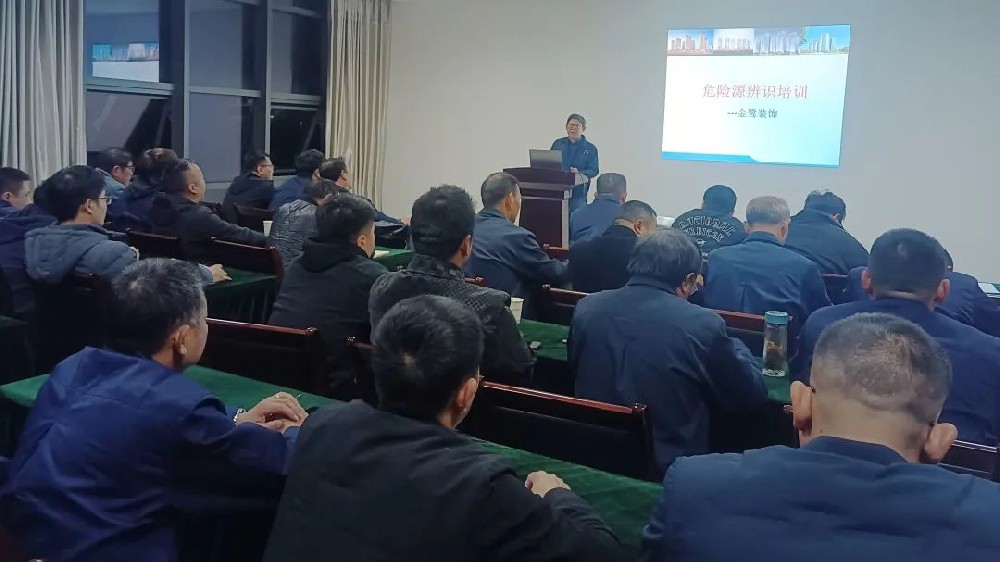 辨识危险源 共筑防护线|虎牙体育直播平台_虎牙（中国）
装饰开展危险源辨识专题培训会