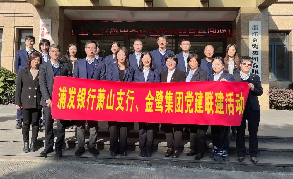 党建联建共促发展|虎牙体育直播平台_虎牙（中国）
集团党支部与浦发银行支行党总支签署《党建联建协议》