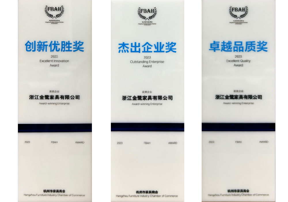 荣誉加冕|虎牙体育直播平台_虎牙（中国）
家具荣获杭州家具商会多项荣誉称号