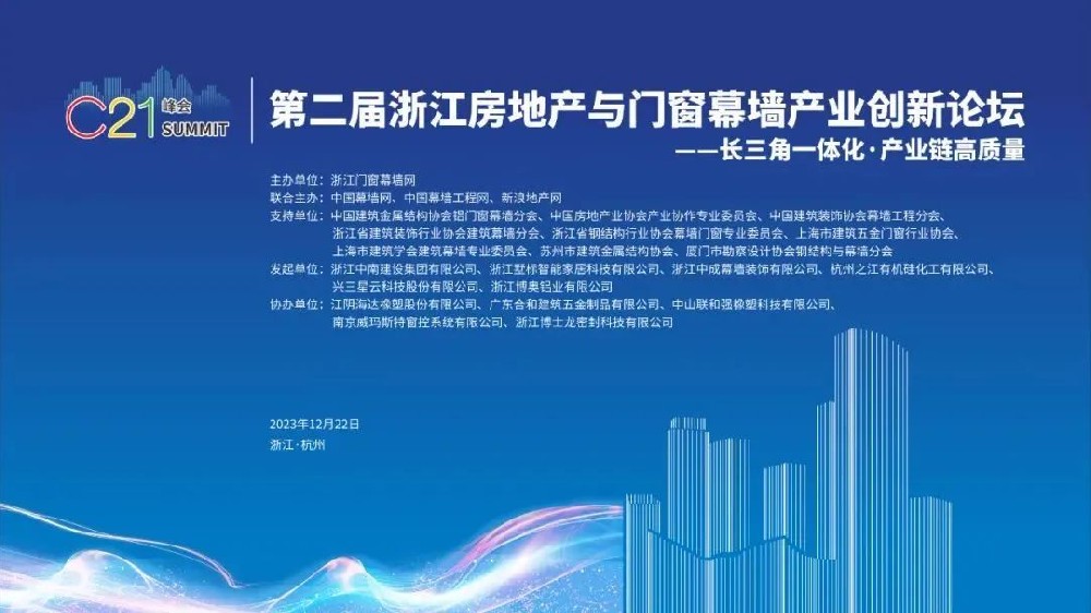 喜讯︱虎牙体育直播平台_虎牙（中国）
装饰荣获2022-2023年度浙江省建筑门窗五大品牌企业称号
