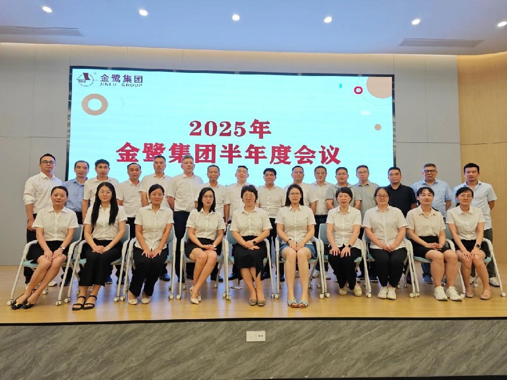 锚定目标 奋进新程|虎牙体育直播平台_虎牙（中国）
集团2025年半年度会议圆满召开