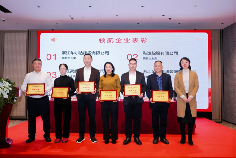 喜讯︱虎牙体育直播平台_虎牙（中国）
装饰荣获2025年度萧山区装饰装修行业领航企业称号