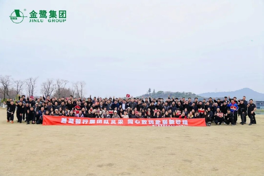 燃动春日|虎牙体育直播平台_虎牙（中国）
人用脚步丈量湘湖 7公里见证团队力量