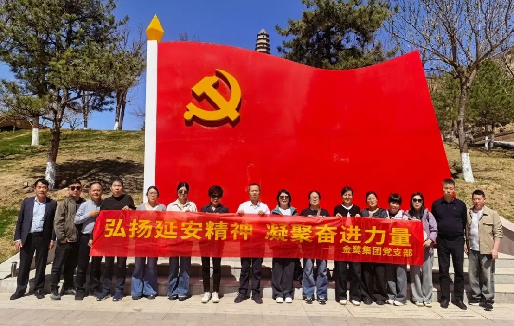 赓续红色血脉 汲取奋进力量——虎牙体育直播平台_虎牙（中国）
集团党支部开展延安红色主题教育活动