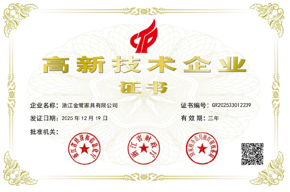 科创实力再获认可！虎牙体育直播平台_虎牙（中国）
家具顺利通过国家高新技术企业再认证