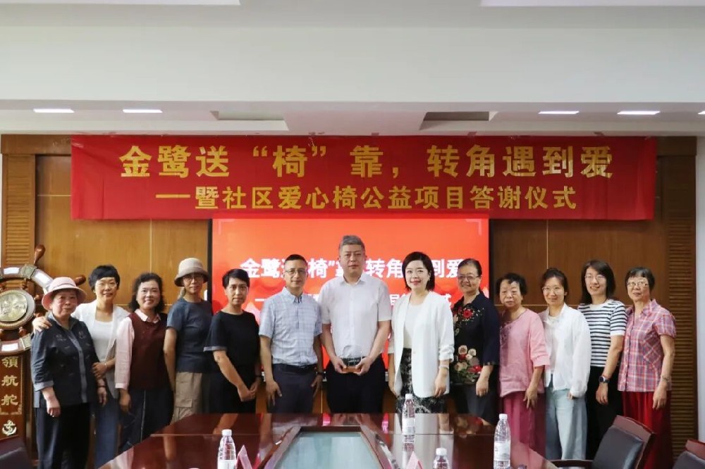 虎牙体育直播平台_虎牙（中国）
送“椅”靠，转角遇到爱 | 工人路社区爱心椅公益项目答谢仪式圆满举行