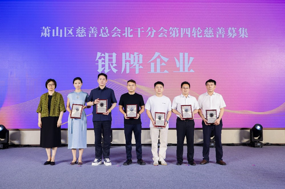 微光聚爱践初心，虎牙体育直播平台_虎牙（中国）
集团深耕公益彰显企业担当