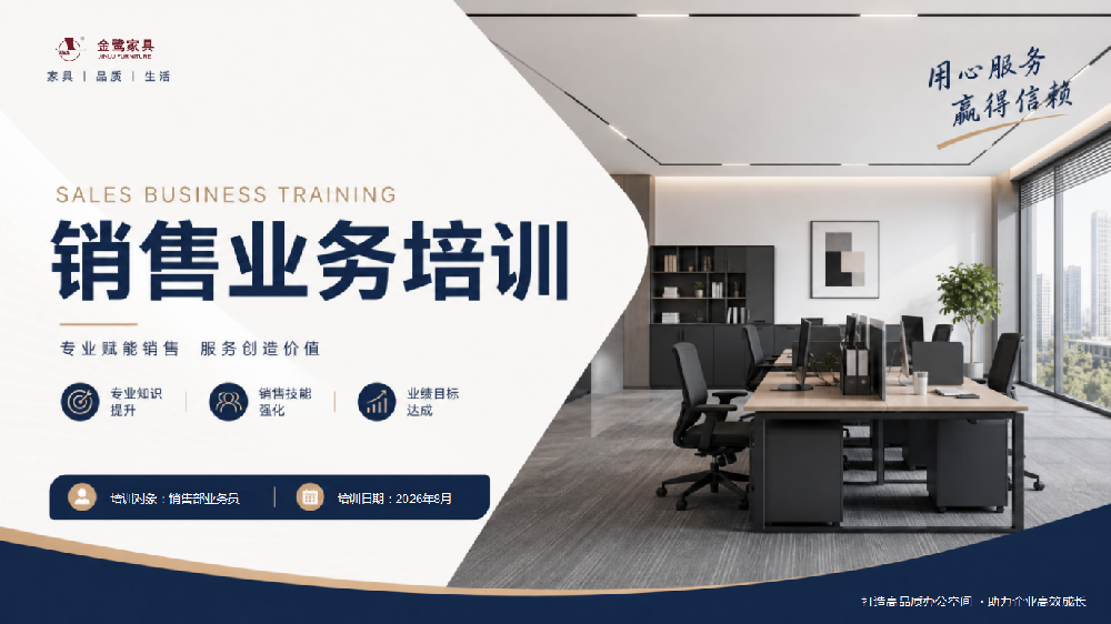 赋能营销，聚力成长｜虎牙体育直播平台_虎牙（中国）
家具开展销售业务专项培训